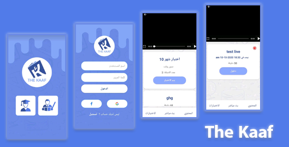 The Kaaf | Android Application