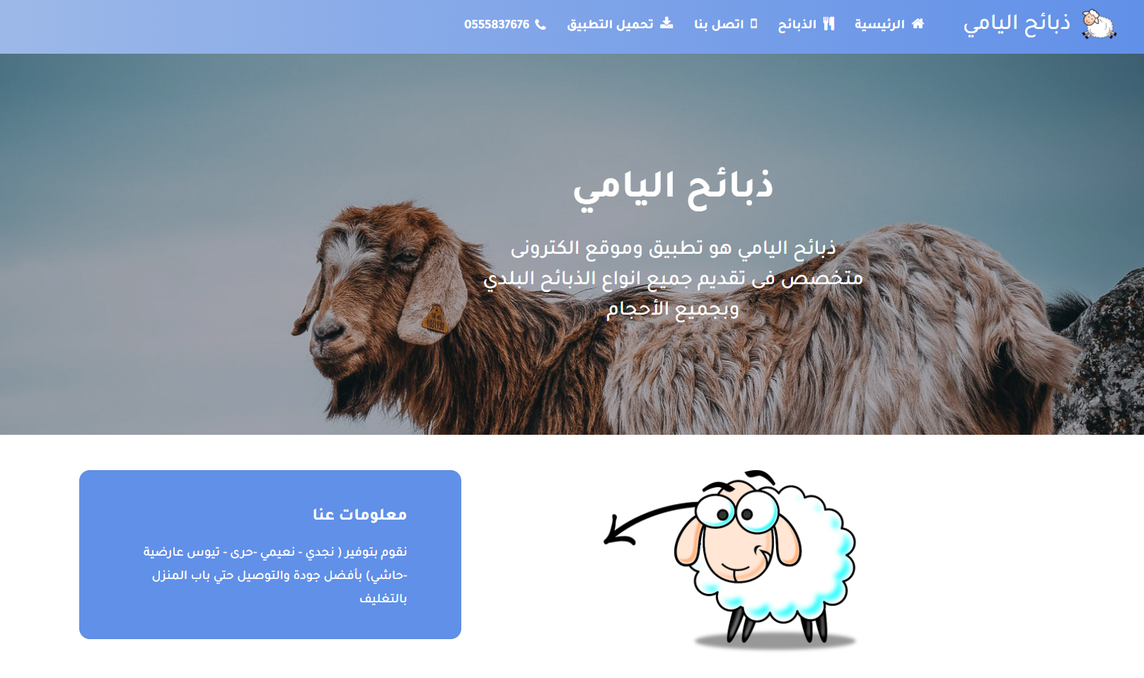 Zabaeh Alyame | Online Store WP